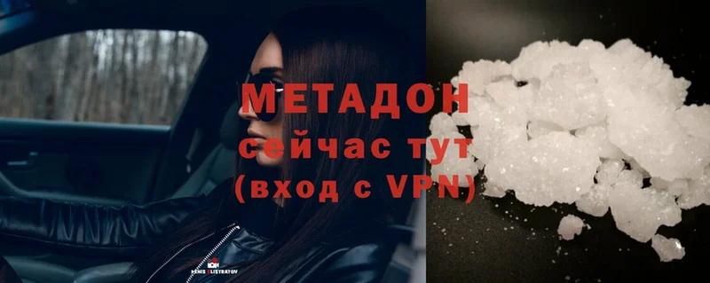 Метадон methadone  Тобольск 